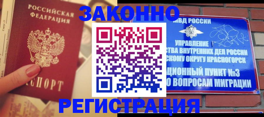 прописка в квартире в Щёкино