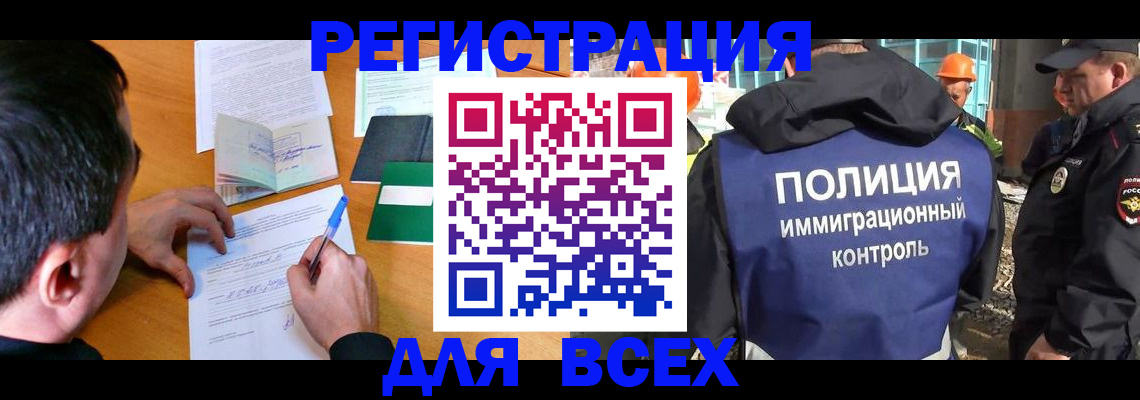 прописка для военкомата в Щёкино