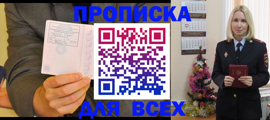 временная регистрация 2025 в Щёкино